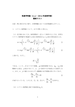 H z ev H z e uu 2 2 sin 2 2 cos 1 - ⎠ ⎞ ⎝ ⎛ - = ⎠ ⎞ ⎝ ⎛