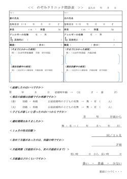 H 年 月頃から 回／1ヶ月 才頃 多い ・ 普