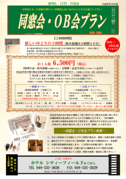 H。TEL CーTY FーELD - ホテル シティーフィールド かごはら