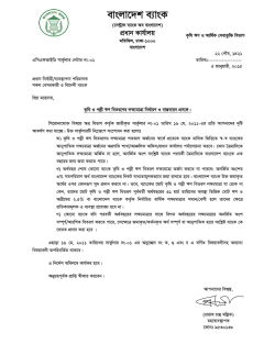 HYVMYgCN HV. - Bangladesh Bank