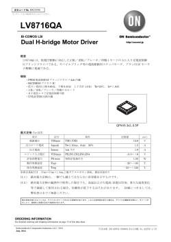 Dual H-bridge Motor Driver