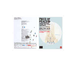 HECE 。F - レゴで作った世界遺産展 PART-3