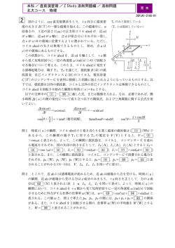 g，IL ] g，IC ] g，pL ] g，pC t s] g t s] g の 本科 ／ 直前演習期 ／ Z