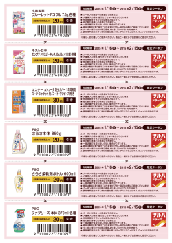 ブルーレットデコラル 7.5g 各種 モンプチクリスピーキッス30g（3g&times;10袋