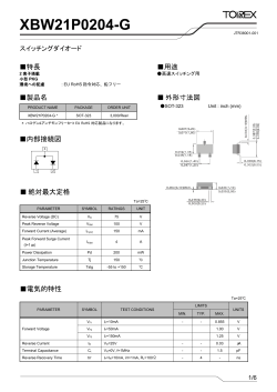 XBW21P0204-G - トレックス・セミコンダクター