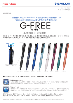 G-FREE（ジーフリー）