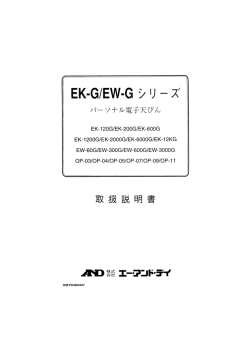 EK-G EW-G