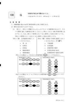 G問題