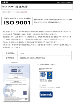 ー S。 g。。 ー ns。 g。。] ニ z。。g」 認証取得企業ですg