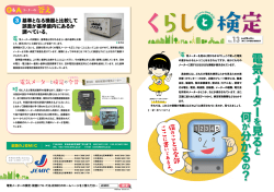 g基準となる器と比較Lて 誤差カゞ基準値内にあるか