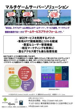 ラピドゲームサーバーソールジョン Rapid Game