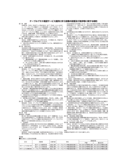 用 ブ 下 X 間 条 o こ tがsります 立 当 事 o 下 1 支 置 当 に o う し ます o
