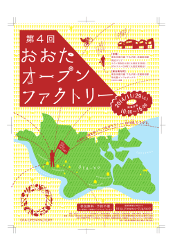 詳細はこちら - 大田観光協会
