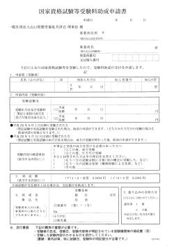 ヽ ち o 金 先 駆 ∝ 悦 成 込 畑 噸 疎 助 振 林 動 臆