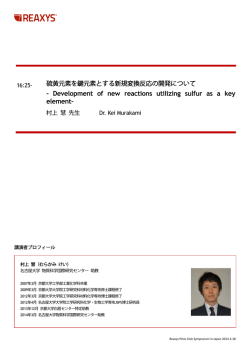 村上慧先生 - Elsevier