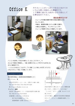 Office K