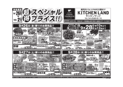 gノ25害 KーTCHEN LAND