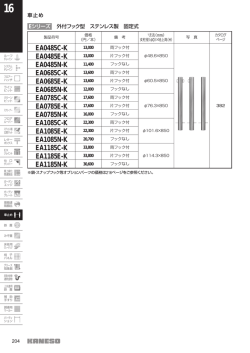 EA0685E-K