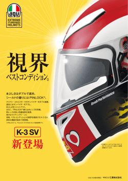K-3SV（2014年4月）