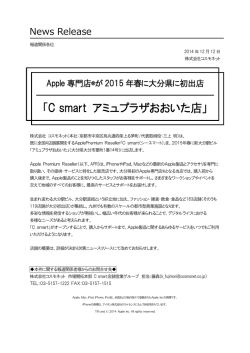 プレスリリースはこちら
