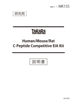 Human/Mouse/Rat C-Peptide Competitive EIA Kit