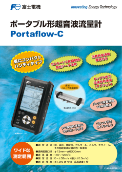 Portaflow-C