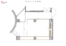 ギャラリーC平面図