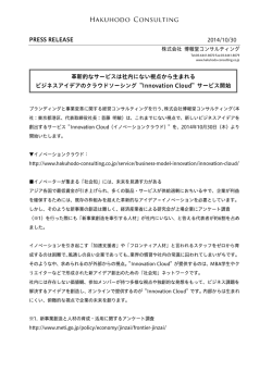 HAKUH。D。 C。NSULTーNG - 博報堂コンサルティング | Hakuhodo