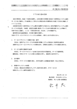 当社の使命は、 先端ー T技術を駆イ吏し、 公共分野