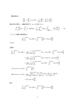 DT Dt = &part;T &part;t + u &middot; &nabla;T = 1 &rho;cp &part;Q &part;z + &part; &part;z ( &kappa; &part;T &part;z ) &int; 0
