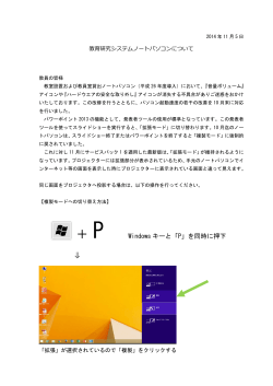 ＋ P Windows キーと「P」を同時に押下