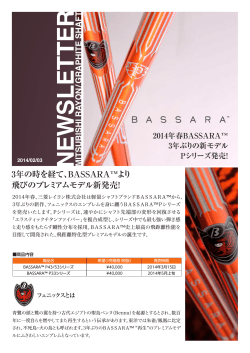 BASSARA新モデルPシリーズ発売! - mitsubishi rayon / graphite shafts