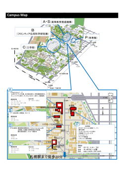 B A S B C P Campus Map 札幌駅まで徒歩20分
