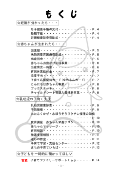 P.1～P.3／もくじ [PDFファイル／52KB]