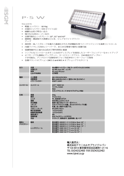 SGM P-5W - テクニカル・サプライ・ジャパン