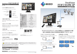 DuraVisi。n” FDF2304W-ーP