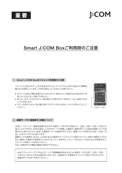 Smart J=C。M B。xご利用時のご彡 意