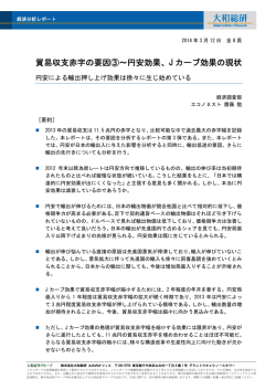 貿易収支赤字の要因③～円安効果、J カーブ効果の現状