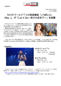 「J-MELO」May J．が「Let It Go～ありのままで～」を披露