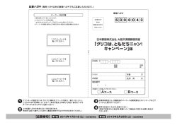 応募丿`ガキ (専用ハガキL又外の郵便ハガキでもご応募いただけます。)