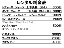 レディース ジャージ 上下長袖 （M・L） 300円 メンズ ジャージ 上下長袖