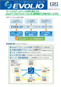 グ EV。L,0 重県