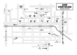 H26.7金津まつり本陣飾り物位置図（PDF形式 246キロバイト）
