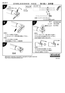QEJ017 GYAR/L※※※90 - Mitsubishi Materials