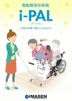 i-PAL