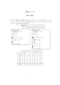 課題(7 月 2 日) 解答と解説 m cnt i cnt i