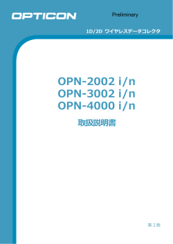 OPN-2002 i/n OPN-3002 i/n OPN-4000 i/n