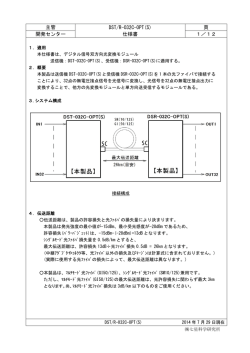 主管 DST/R-032C-OPT(S)