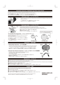 ーnstructi。n manuaー f。r J-Bar/H。。k Type siーver Arm。r