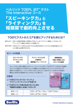 rスピーキングカ』 と rライティングカ』を